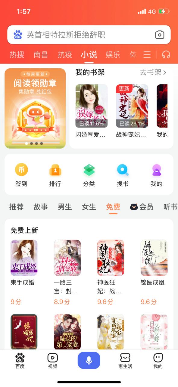 有免费看小说的网站吗截图3