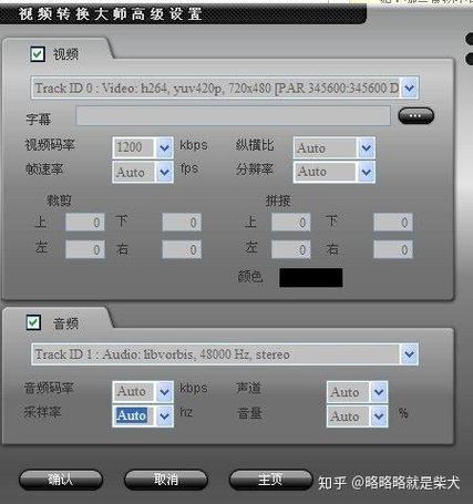 码率设置多少合适截图1
