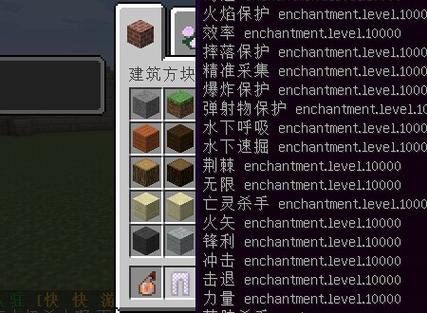 抽空方块指令MC