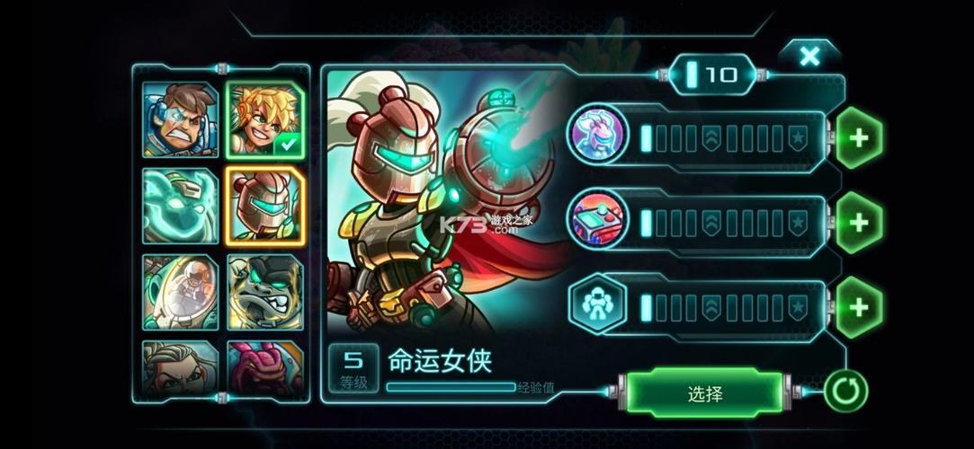 钢铁战队下载截图2