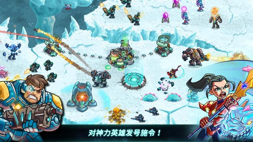 钢铁战队下载截图3