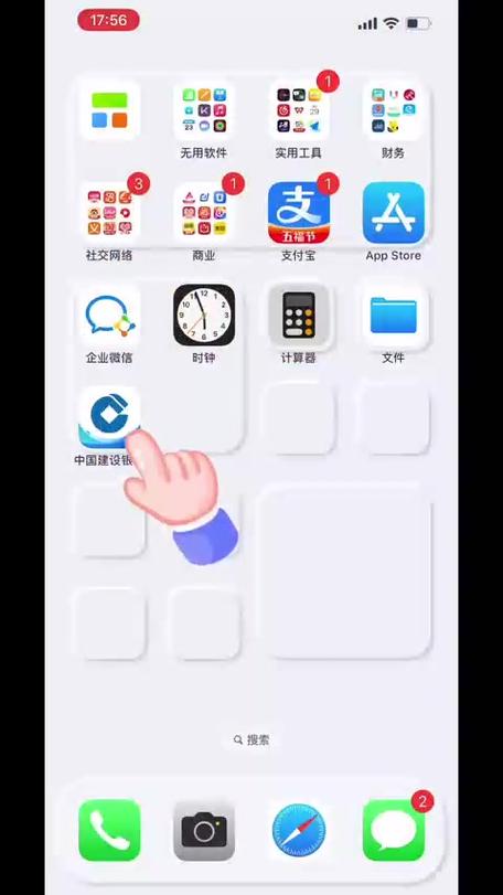 建设银行手机银行更换手机号码