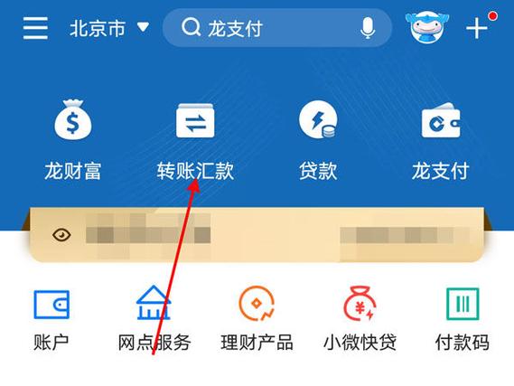 建设银行手机银行更换手机号码截图3