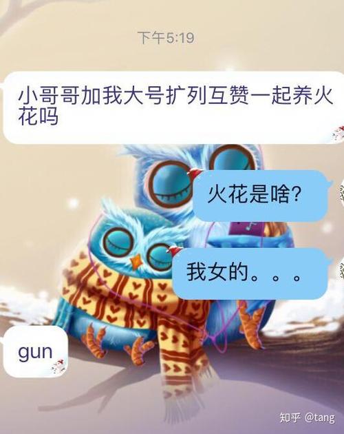 玩qq的都是什么人