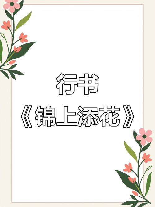 重生之锦上添花 重生之锦上添花