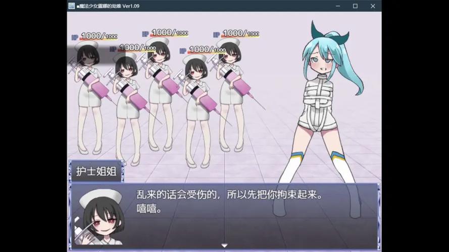 魔法少女露娜的却难