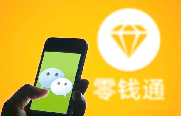 零钱通在微信哪里找到