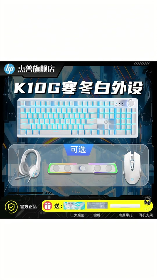 惠普机械键盘调整灯光