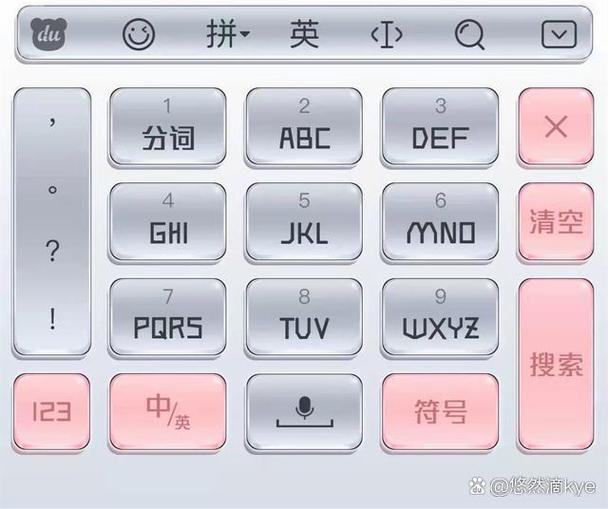 手机输入法旧版截图2