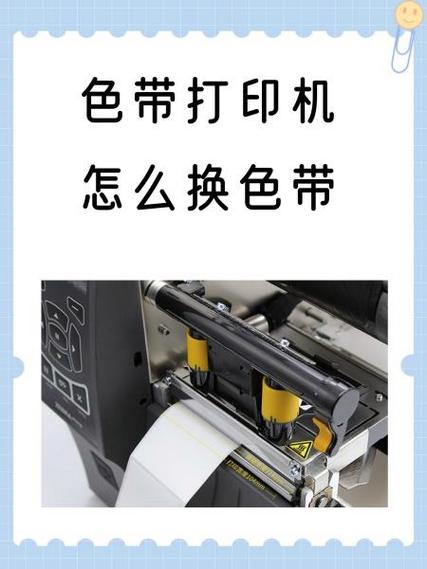 爱普生lq630k怎么换色带截图2
