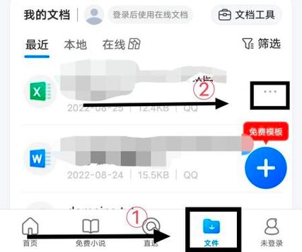 QQ浏览器如何创建音频