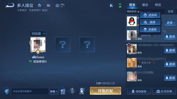 王者荣耀可以自己进房间吗