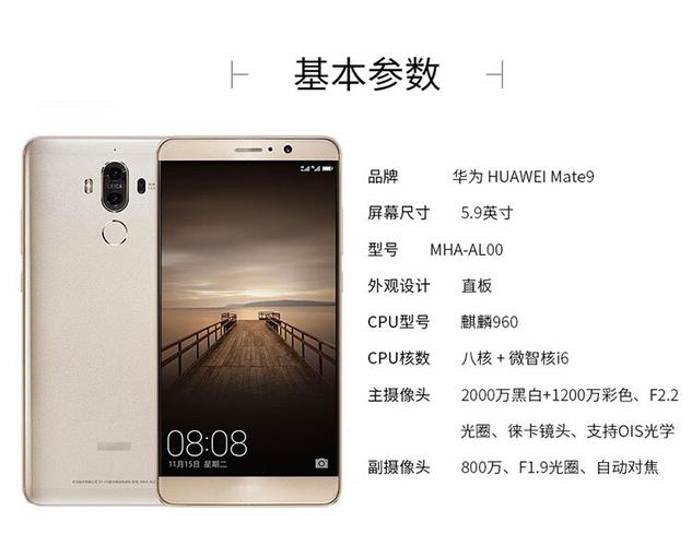 华为mate9只换玻璃外屏