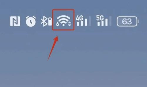 数字6的wifi6信号