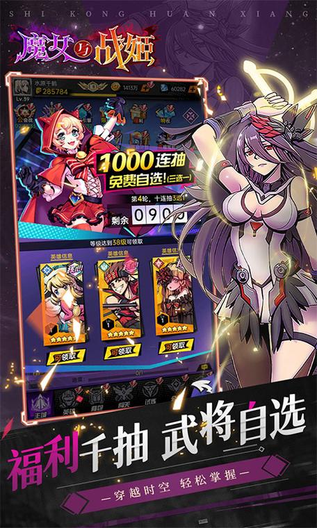 魔女与战姬0.1手游下载