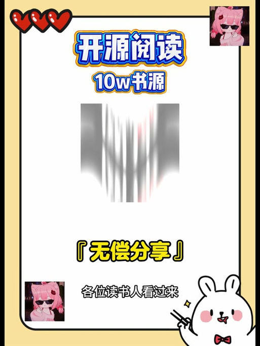 韩漫书源一键导入