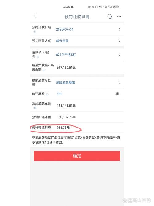 推荐人代码是什么意思截图1