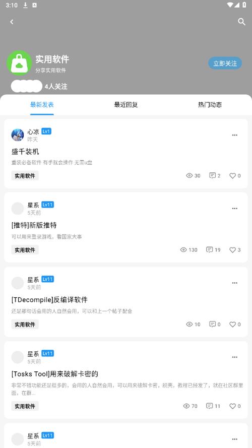 cy社区官方截图2