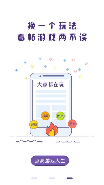 冒泡社区模拟器截图2