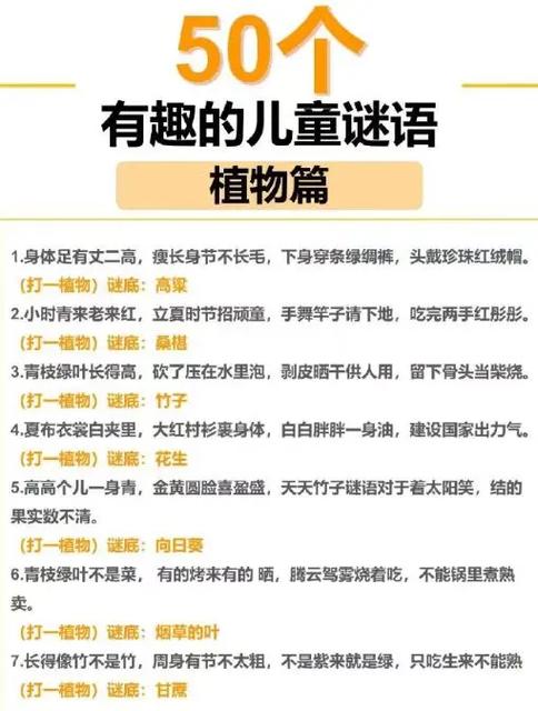 关于季节的谜语及答案