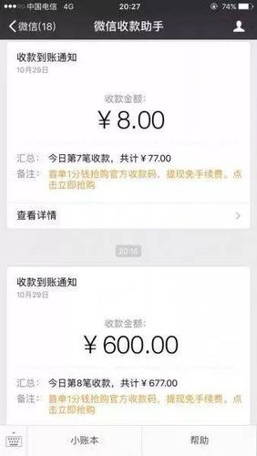 换手机以后怎么查转账记录