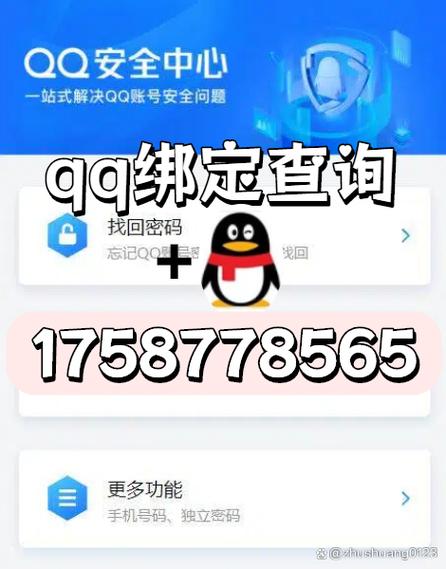 q绑查询在线
