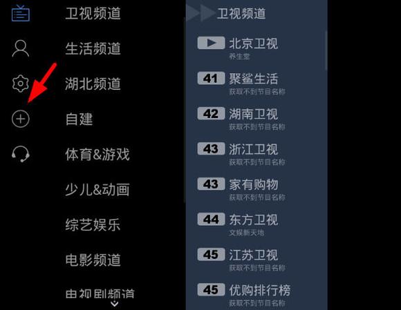 电视直播源抓取方法