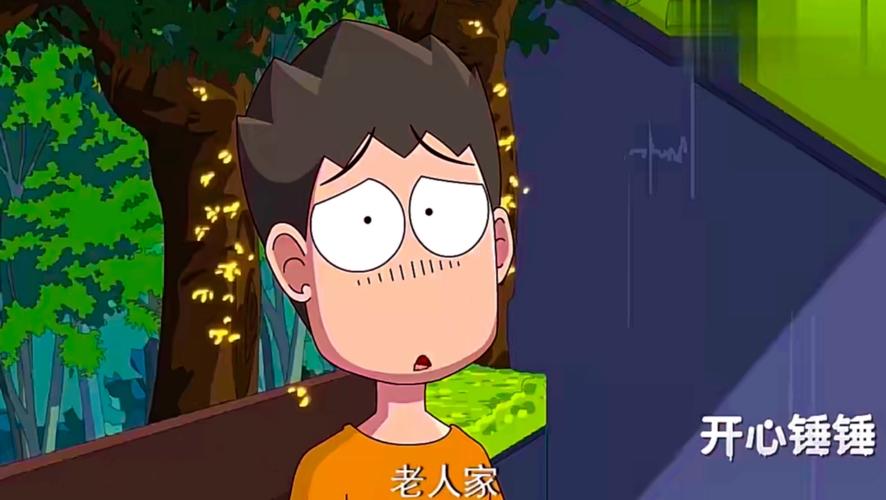 开心锤锤 开心锤锤