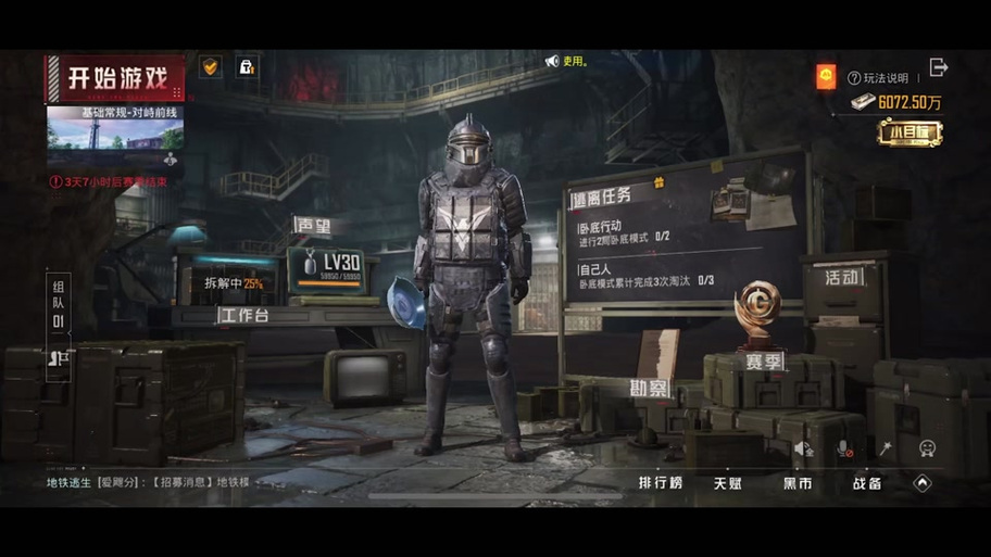 和平精英黑鹰人机衣服怎么获得