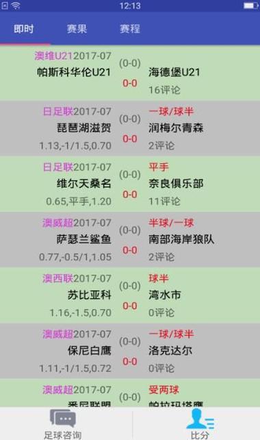 90vs足球比分选择版