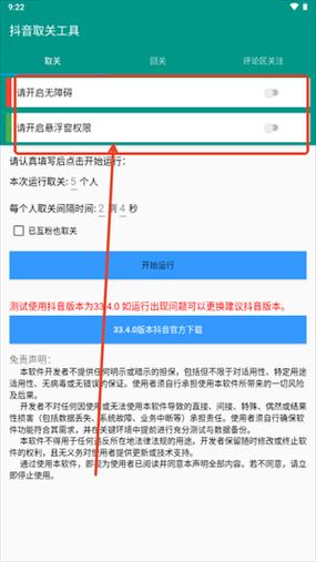 抖音点赞怎么把振动关掉
