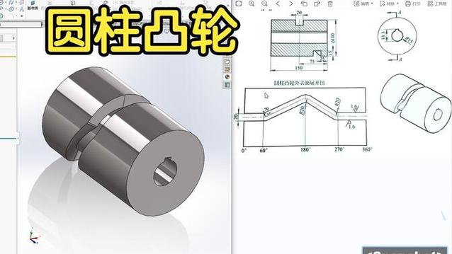solidworks教学视频
