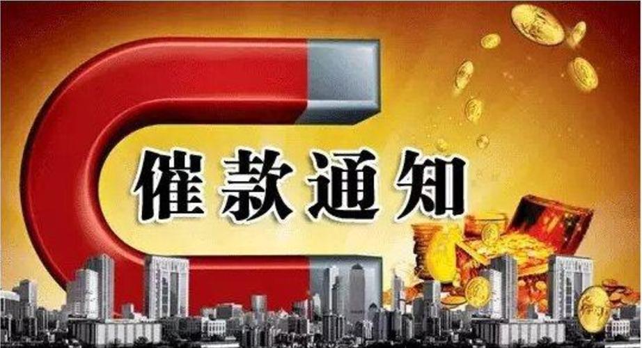 私人号码发来的催款短信可信吗