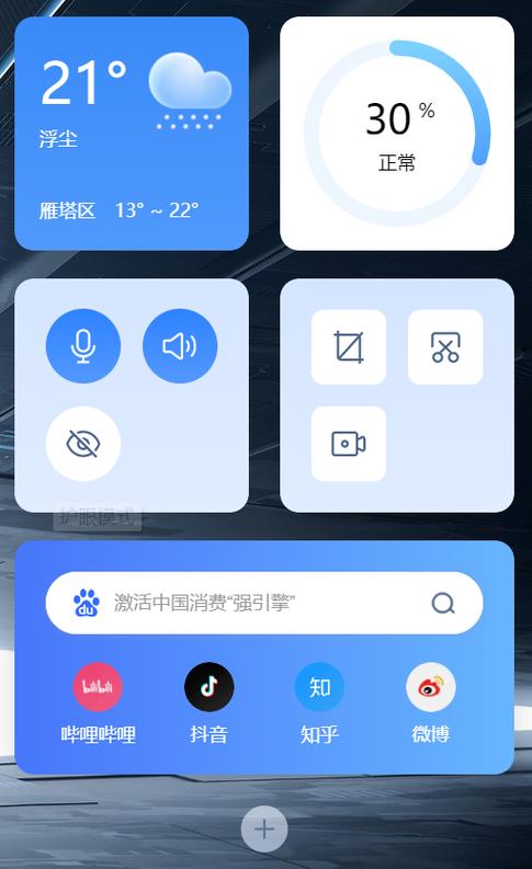 笔记本联想