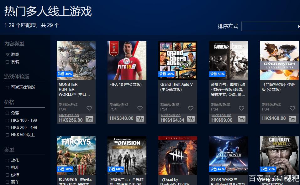 ps4会员永久免费