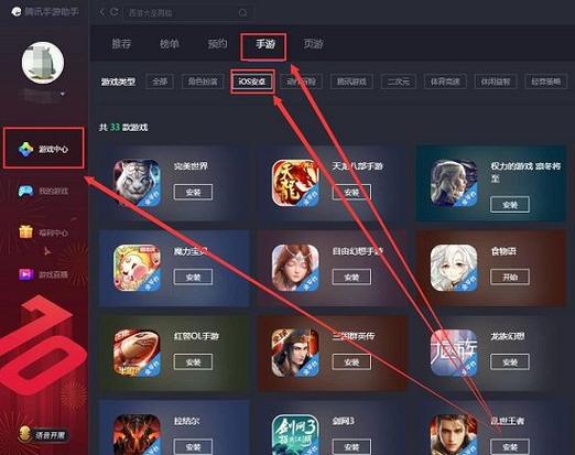 yy手游助手最新版