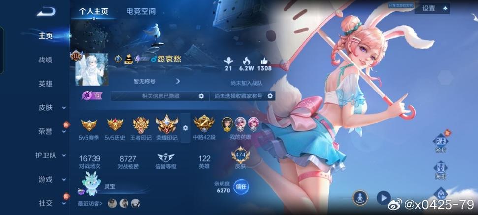 更改王者个人主页常用英雄