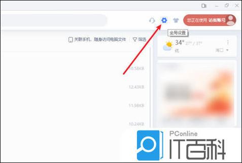 电脑怎样设置wps为默认打开方式