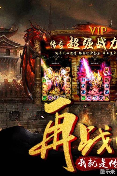 传奇天下手游官网截图2