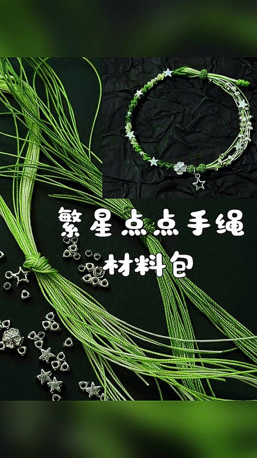 好看的手绳图片