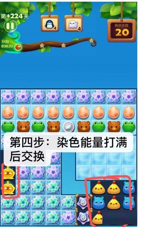 隐藏关224关怎么过视频截图1