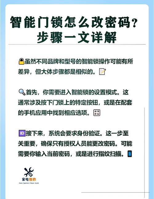 smartlock重置密码步骤详解