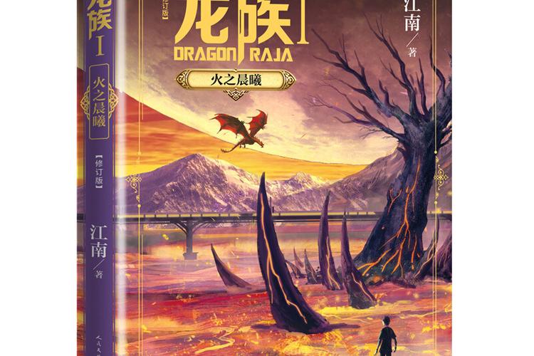 在哪可以看龙族小说