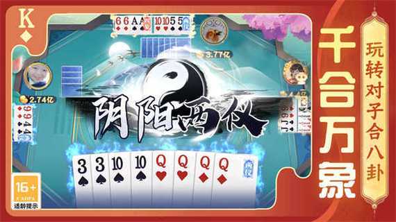 免费赢三张下载单机版