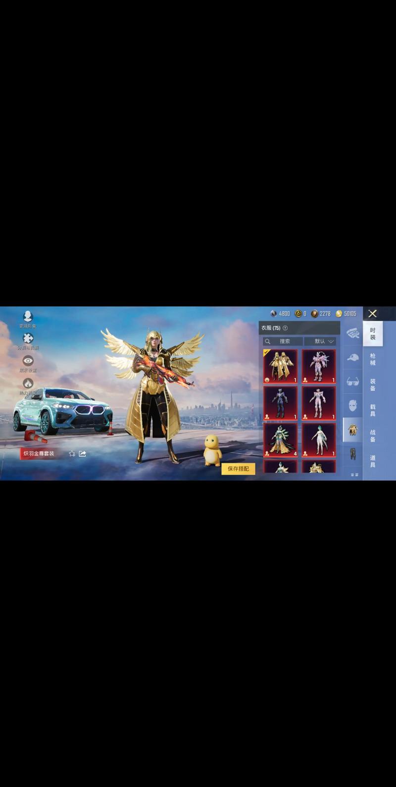 pubg美化包悬浮窗免费