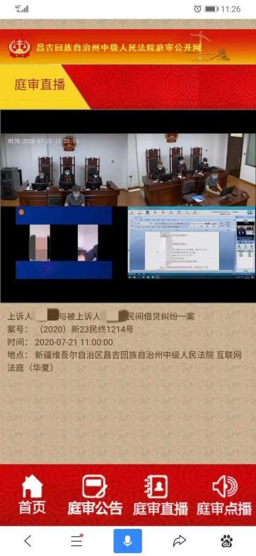 如何进入中国庭审公开网观看庭审直播