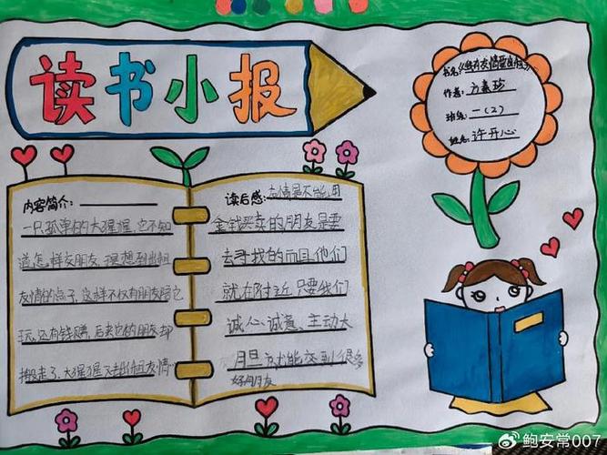 爱阅书香400书源分享