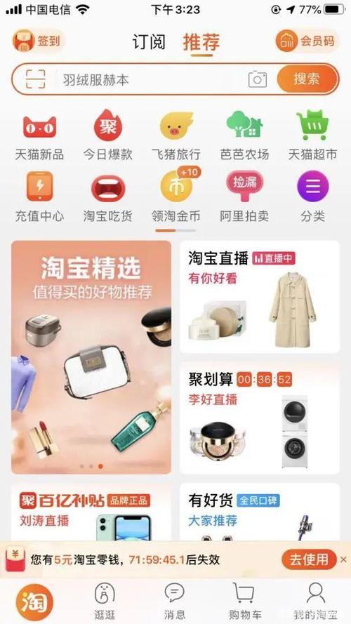 微淘是干嘛的截图1