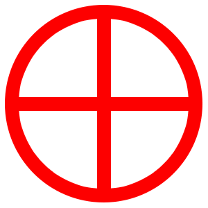 一个圈中间一个十字
