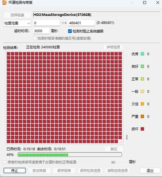 u盘检测硬盘坏道